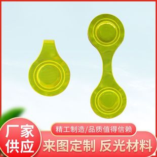 Reflective magnet clip school bag magnetic clip reflective strong magnetic bookmark clip reflective material factory supply