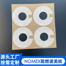 杜邦nomex复合型绝缘纸 DMD MMD DM芳纶纸模切成型电机背胶纤维纸