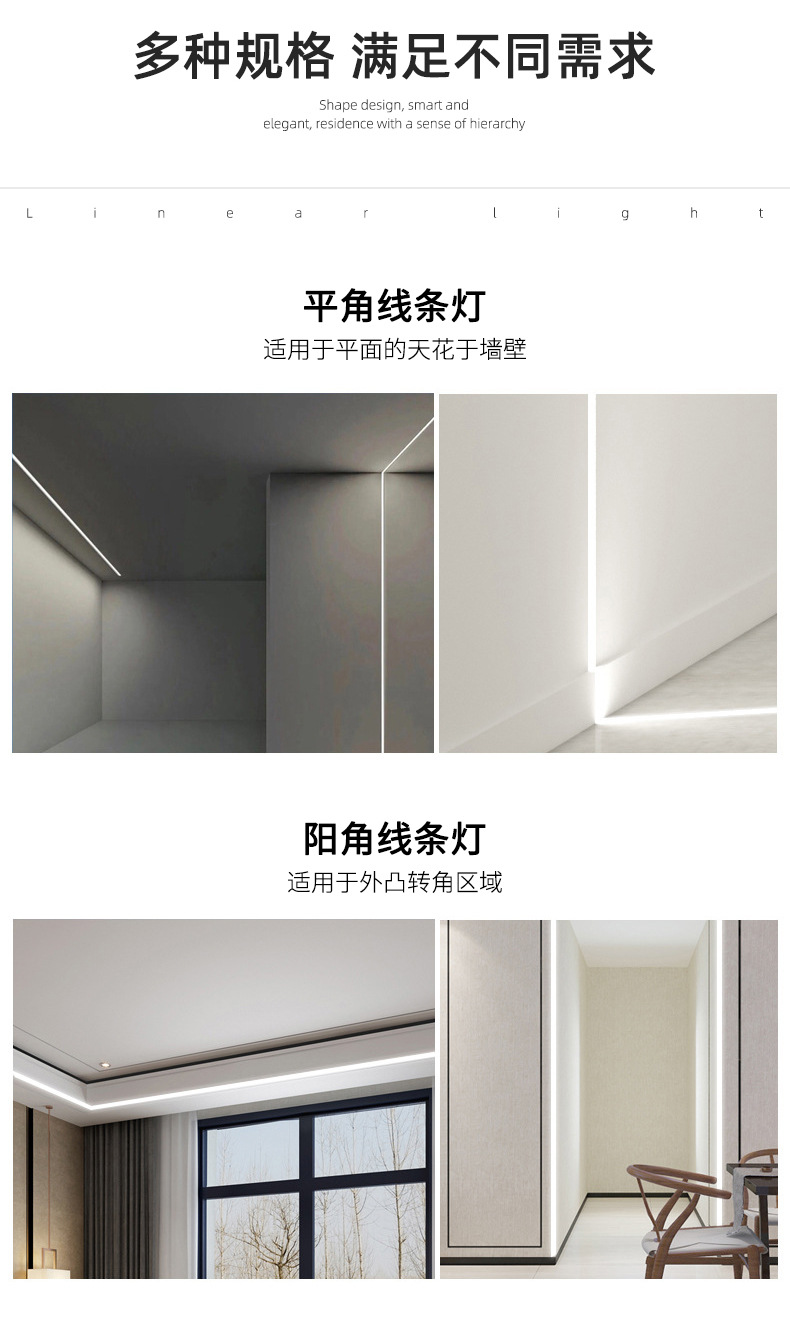线性灯_11