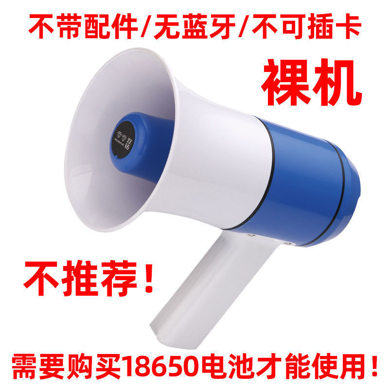 先科双钻手持式大功率蓝牙扩音器地摊宣传录音喊话器插卡叫卖喇叭|undefined