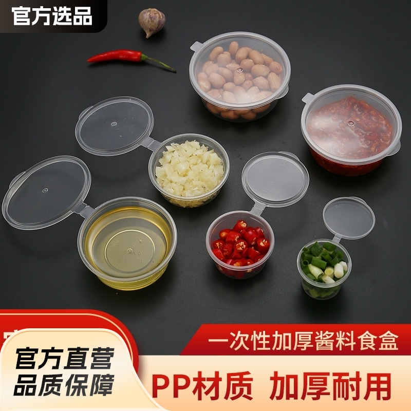 Taza de salsa desechable Caja de condimento de olla caliente Caja de salsa Caja de embalaje de plástico para llevar Caja de subenvasado de maracuyá comercial