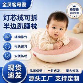儿童灯芯绒可拆半边趴睡枕分区枕安睡枕婴儿午休专业枕头批发
