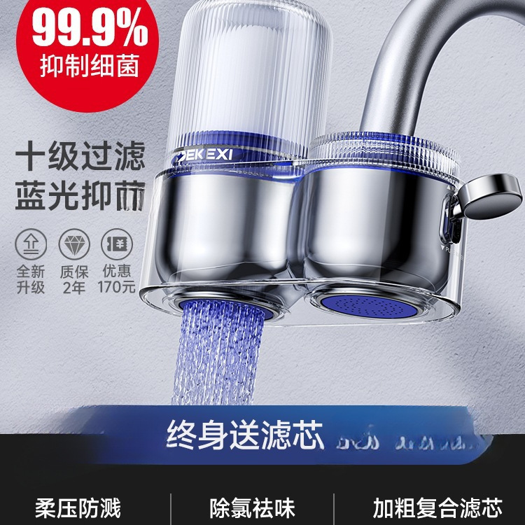 Free Shipping German Dexy Water Purifier Faucet Filter Household Direct Drinking Tap Water Pre-Ultrafiltration Kitchen Purifier