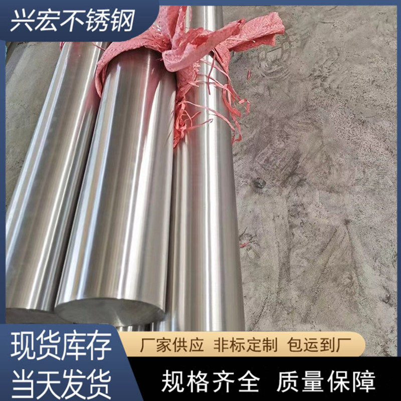 多规格不锈钢棒材 2205棒材 不锈钢圆棒 按客户要求制作