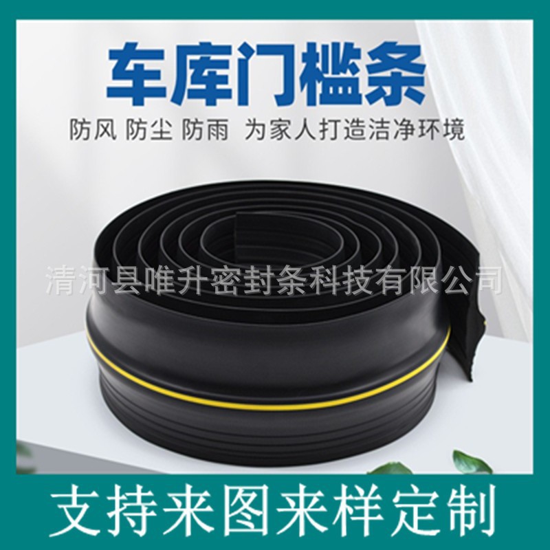 PVC加黄线车库门门槛密封条卷帘门门坎密封条橡塑隔音密封条
