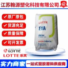 EVA乐天VA810 高含量VA910 颗粒VA900 VA920 增粘剂VA930醋酸乙烯