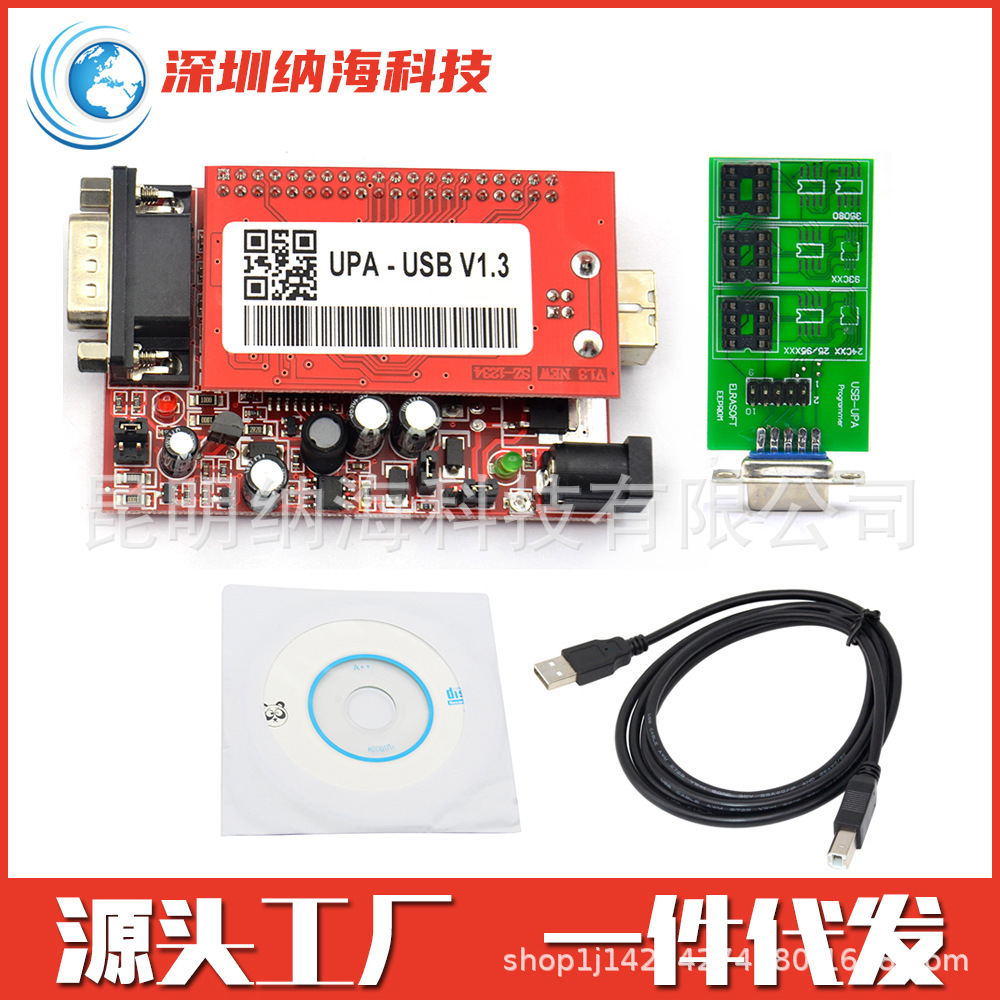 UPA USB V1.3 Main Unit ECU Chip Tunning  主机+1适配器+USB线