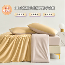 贡缎纯棉被套单件a类100支纯色新疆长绒棉被套单品亲肤裸睡