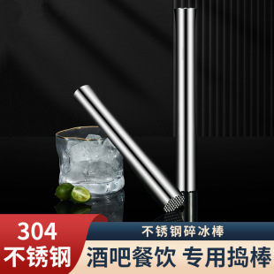 Stainless Steel Crushed Ice Bar Hand Lemon Hammer Fruit Juice Bar Ice Hammer Milk Tea Shop Mashing Juice Bar Mashing Popsicle Wine Hammer
