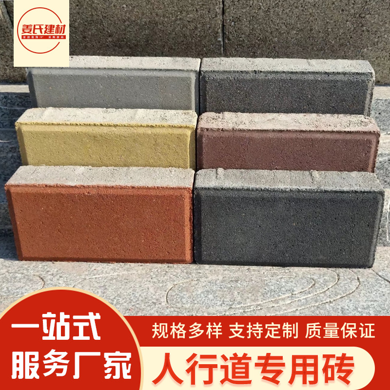 深圳混凝土路面铺设透水砖 庭院广场砖 环保彩砖 人行道路砖