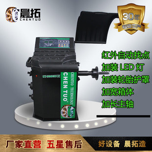 Chentuo 9903Hz Car Tire Balancing Machine Infrared Automatic Point-Finding and Tire Guard Repair Equipment