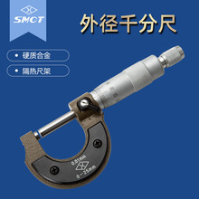 上量SMCT S104-101-101外径千分尺0-25mm 测镶硬质合金外径千分尺
