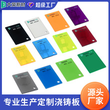 亚克力板加工定制彩色浇筑板激光雕刻磨砂半透明有机玻璃pc板订做