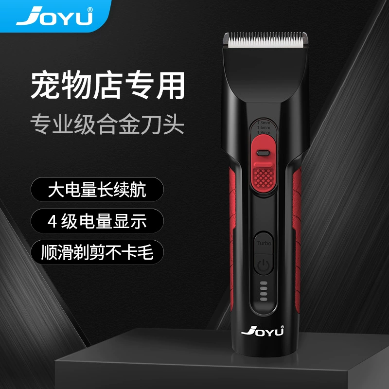 Joyu Jiuyu электрическая машинка для стрижки домашних животных, профессиональная бритва для собак, кошка Тедди, специальный удобный гаджет, машинка для стрижки волос для собак