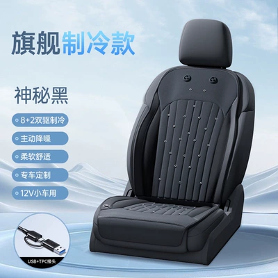 Multi-function pad, and heat-dissipating cool pad, truck - usbtpc-dual-usemysterious-blackfull-body-cooling-active-noise-reductiondual-drive-refrigeration-3-level-temperature-control-automatic-startstop