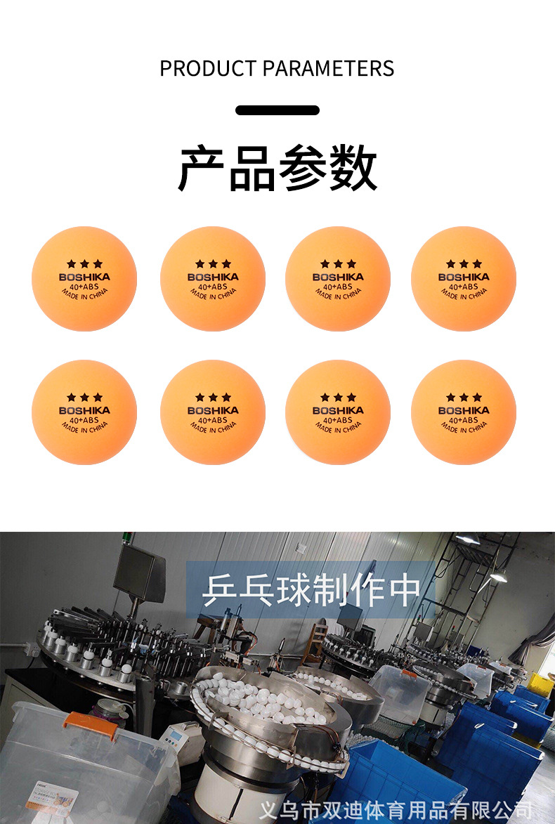 搏仕卡乒乓球_08.jpg
