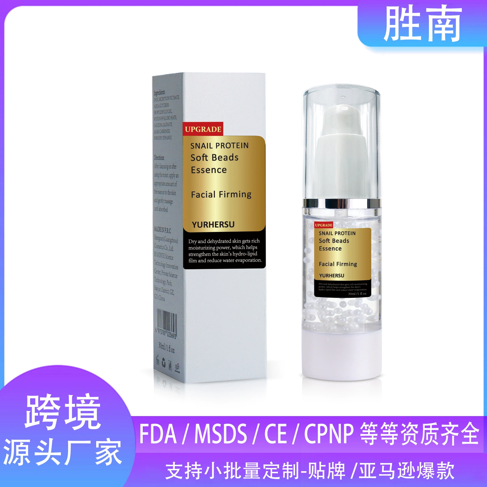 YURHERSU Snail Collagen Soft Bead Essence Увлажняющая и увлажняющая осветляющая эссенция для лица Глубоко увлажняющая