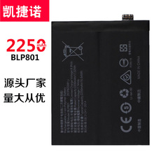 厂家直供 适用于OPPO Oneplus 8T/1+8T/1+9R BLP801手机内置电池