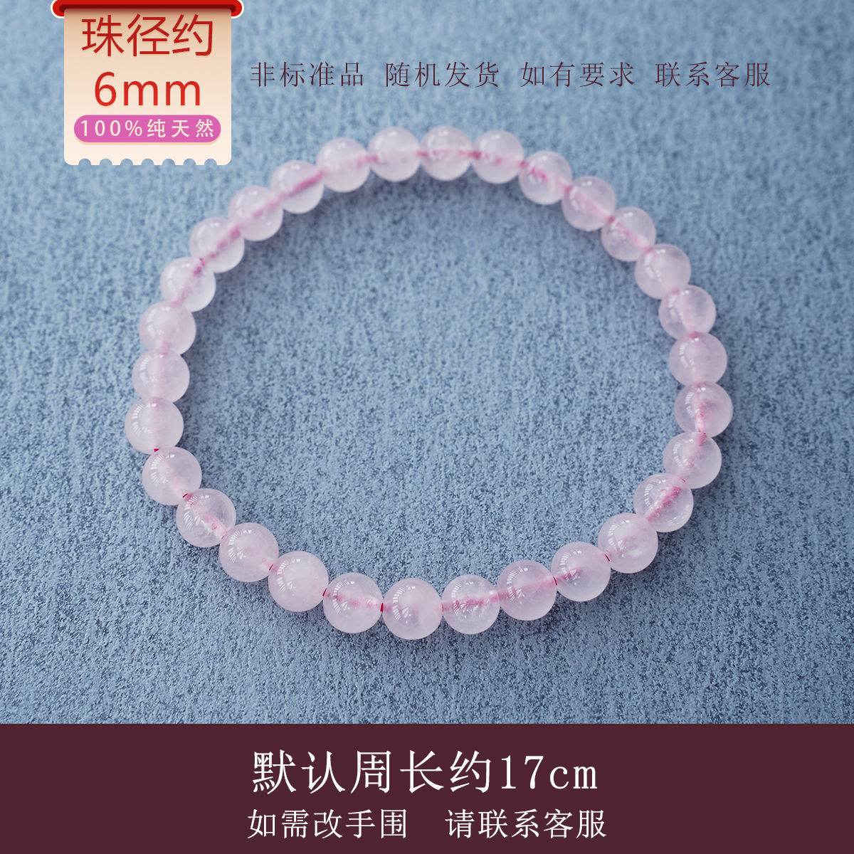 [말가루] 6mm - 인증서 + 선물상자 + 자기제거석 + 예비로프