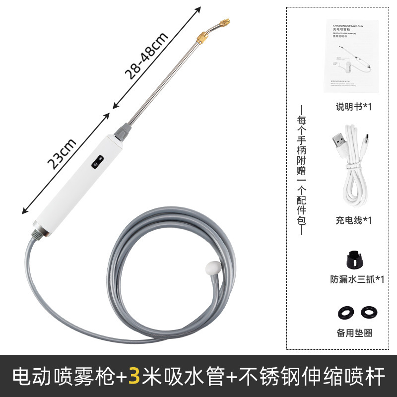 電動噴霧器園芸新型農薬スプレーポットに花をかけて薬を打つ機消毒スプレー小型スプレーガン|undefined