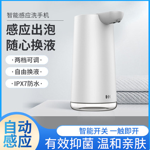 Induction Soap Dispenser Mobile Phone Washing Smart Sensor Bubble Machine Hand Sanitizer Machine Soap Dispenser Bubbler Mobile Phone Washing Electric