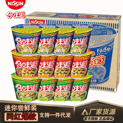 日清合味ミニ小碗カップラーメン