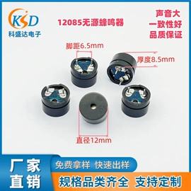 扬声器;讯响器;电声器件