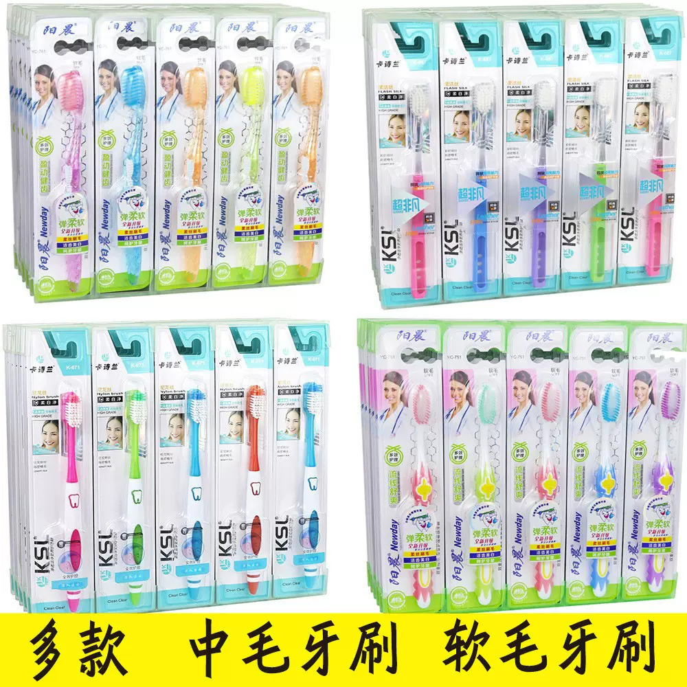 多款高档阳晨牙刷厂家 成人竹炭软毛牙刷 独立装家庭用批发2元店