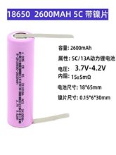 18650�늳� 18650 2600mAh 3.7V늄�����ե֭�C10C��늎���Ƭ