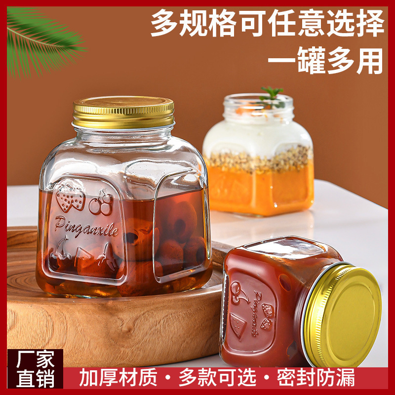 玻璃储物罐四方罐头玻璃瓶带盖蜂蜜果酱瓶黄桃山楂罐头瓶厂家直销