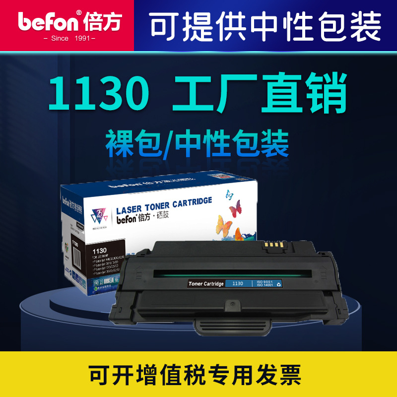 Suitable for Dell 1130 toner cartridge DELL 113X 1130N 1135N Laser…