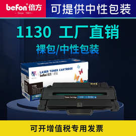 倍方适用戴尔1130硒鼓DELL 113X 1130N 1135N Laser Printer墨盒