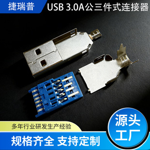 USB�ӿڹ��^3.0A������ʽ�{ɫ�zо���wOD6.0���⚤USB�B��������