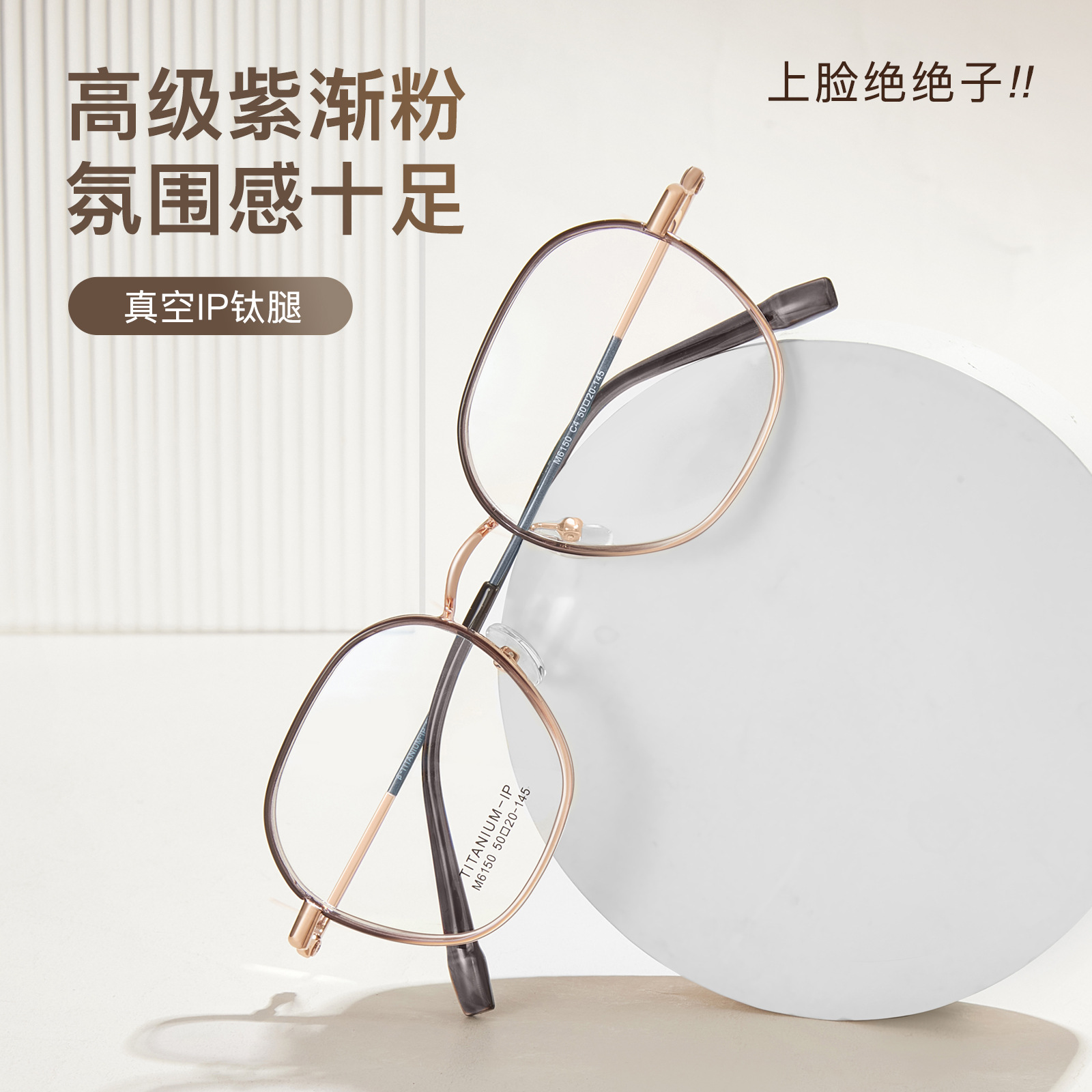 Pure want púrpura gradual polvo TR marco de titanio oro pegamento cara marco de gafas de titanio de dos colores piernas no sujetas la cara puede coincidir con grados Danyang lotes