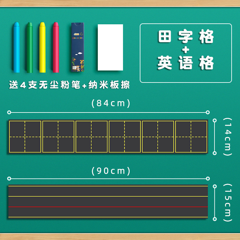 磁性黒板貼りソフトピンイン田字格四線三格英語生字格磁気貼りマグネット磁気格子チョーク|undefined