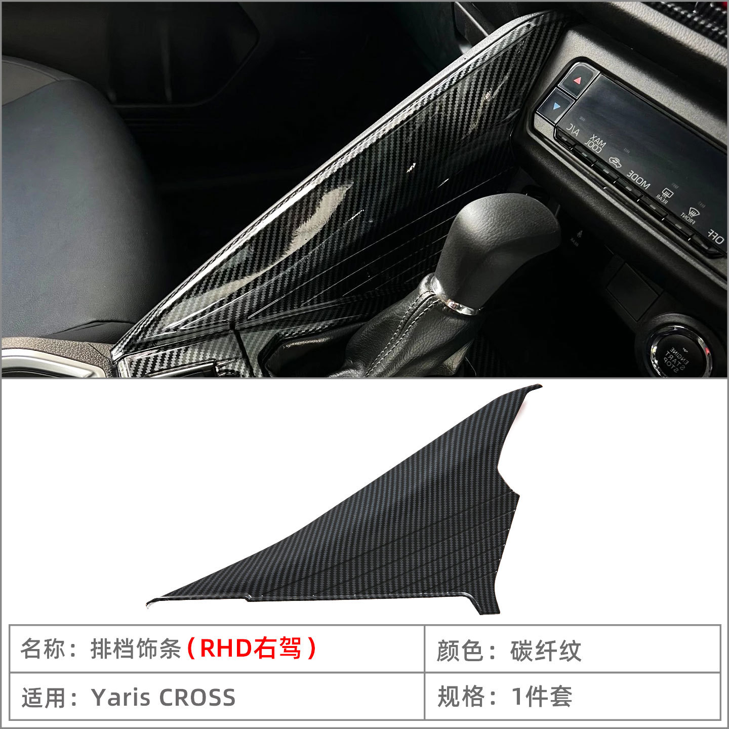Suitable for 24 Models of Toyota Yaris Yaris Cross Center Console Cup Holder Gear Frame Gear Interior Modification Accessories