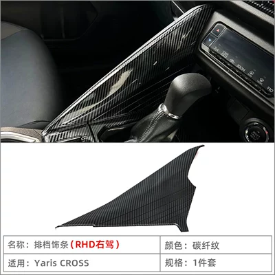 Gear Interior Modification Accessories, Car interior film - gear-trim1-carbon-fiber-pattern-right-hand-drive-rhd