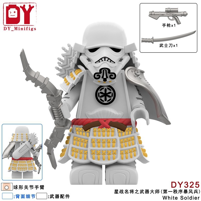 外贸货品DY325-330星战白兵系列暴风兵武士人仔拼装积木玩具袋装|undefined