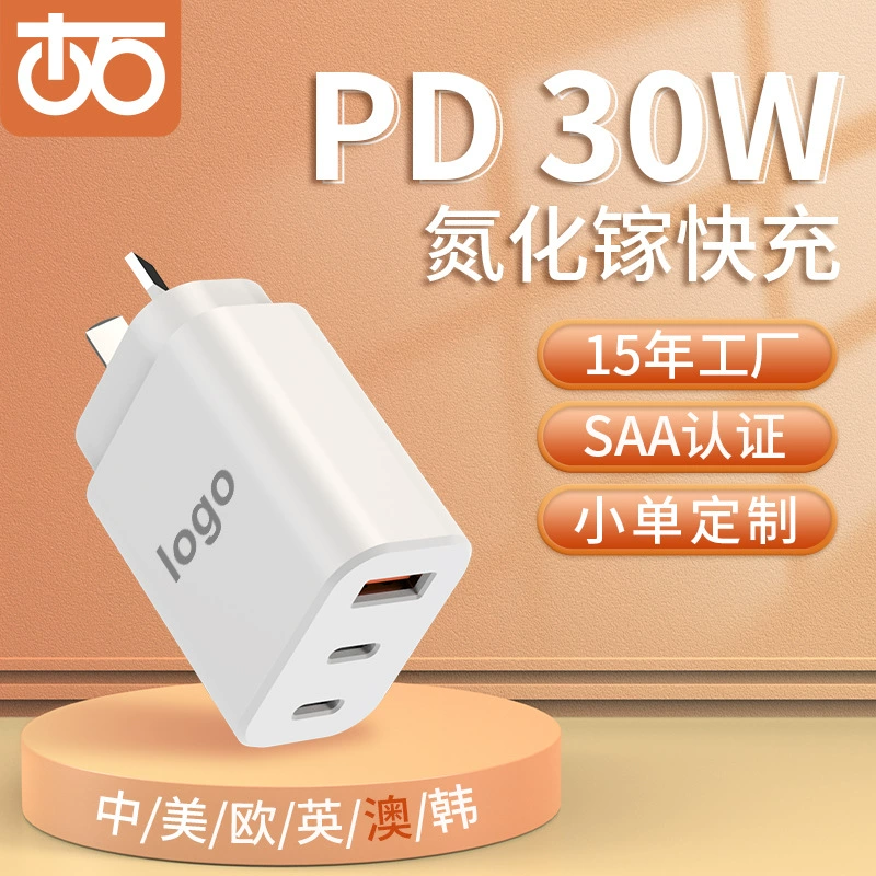 Аustralian PD30W зарядное устройство SAA аутентификация азот азот, быстрая намокание быстрая подача многодневный планшет мобильный телефон быстрая зарядка Зарядка Новая Зеландия