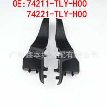 74221-TLY-H00 74211-TLY-H00 ԭ��18-22CRV�Ӱǰ����ε����彺