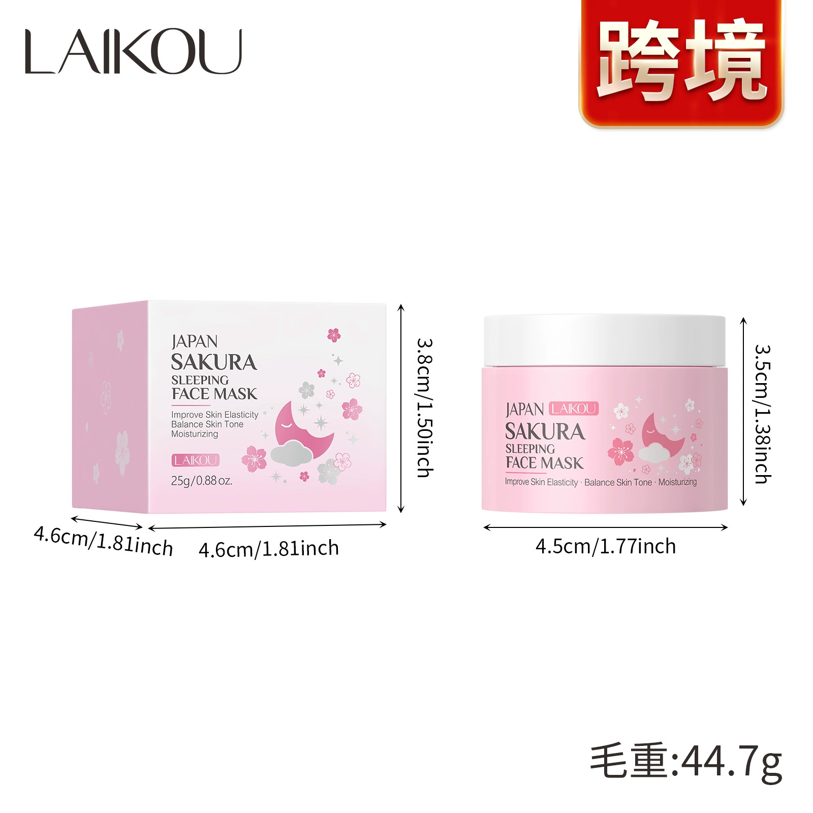 Ночная увлажняющая маска (LAIKOU Sakura) 25 г — увлажнение, упругость кожи