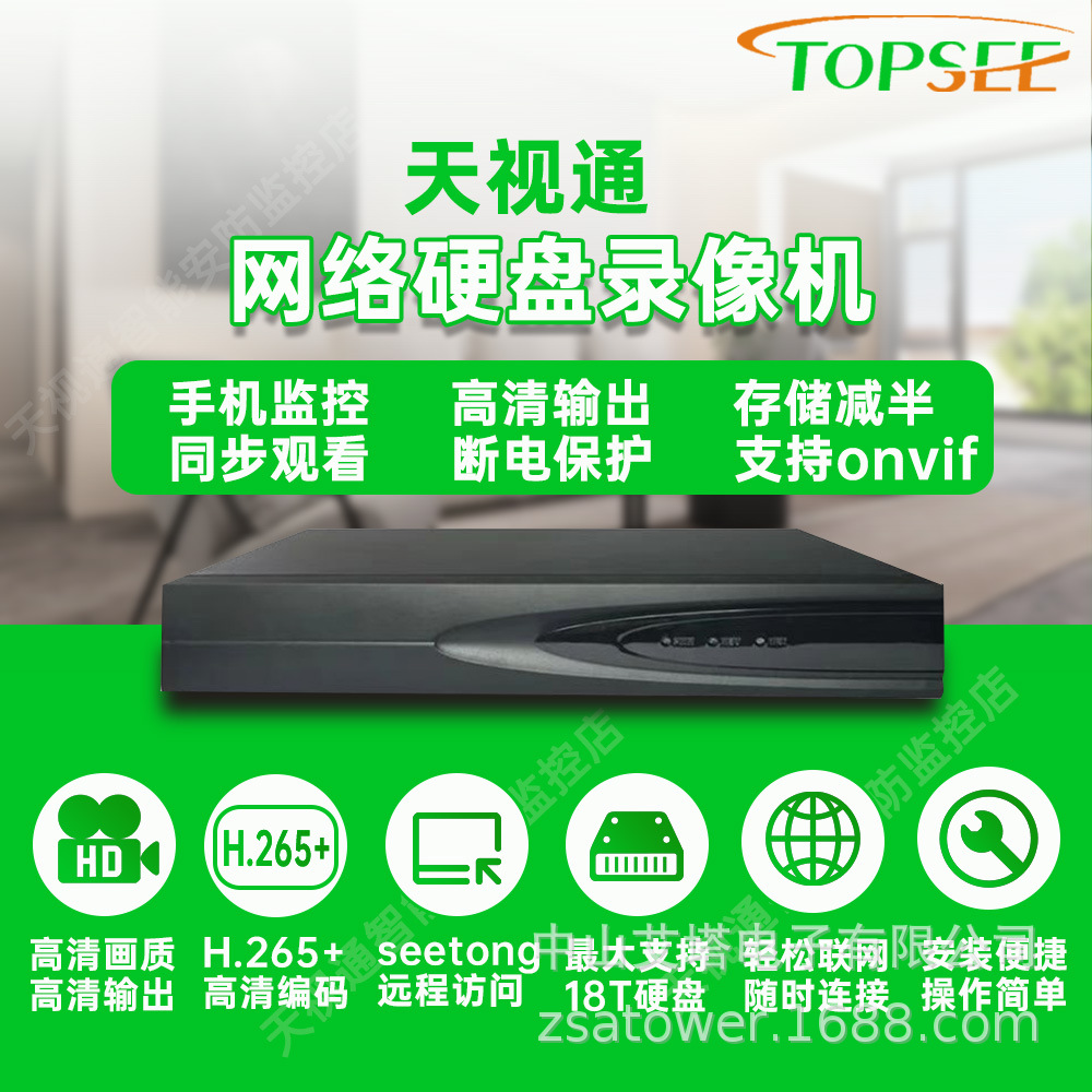 Tianshitong NVR Surveillance Host Hard Drive Storage Security Monitoring Video Recorder Seetong Genuine First-hand Source