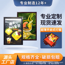 LED超薄开启式灯箱铝合金边框导光板匀光灯箱单面挂墙广告灯箱