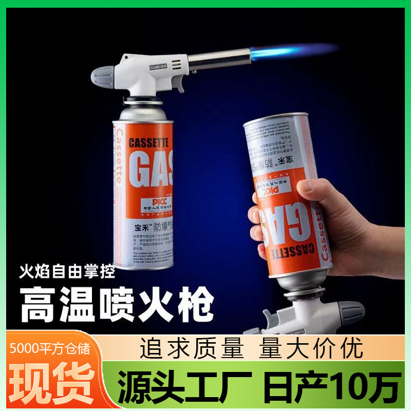 喷枪卡式气罐喷火抢批发家用防风烤猪蹄烧猪毛户外便携手动点火器