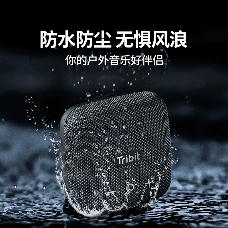 TRIBIT趣倍 Stormbox micro 2 audio small block wireless Bluetooth outdoor mini bass cannon