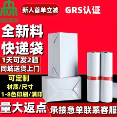 白色全新料快递袋子加厚12丝防水自粘电商服饰物流打包快递袋批发