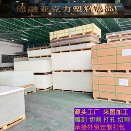 亚克力板;其他有机玻璃;亚克力片