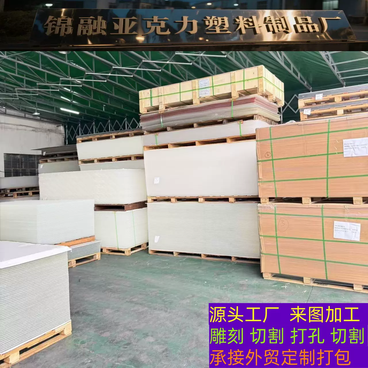 高透明亚克力板透明有机玻璃板彩色亚克力板PS透明板PMMA加工切割