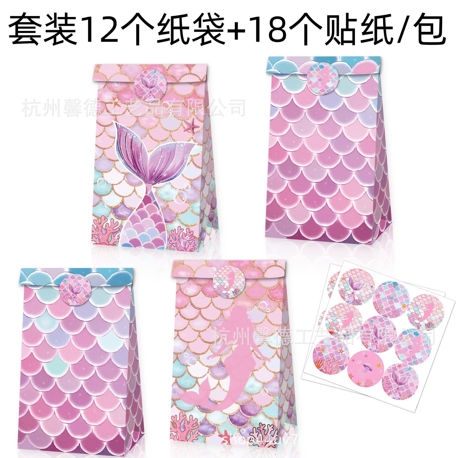 LB377外贸海洋美人鱼尾巴鳞片女孩生日派对糖果礼品牛皮纸袋子