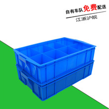 塑料多格箱大号530八分隔590*380*145分隔箱八格胶框 熟料8格箱子